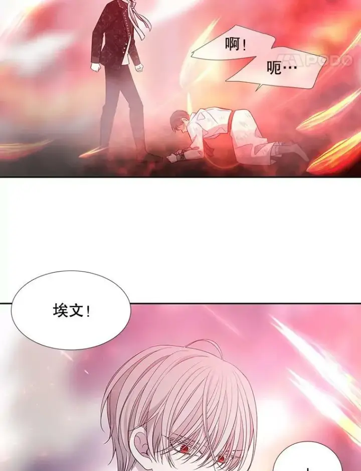 《夏洛特与五门徒》103.意外的相遇图68