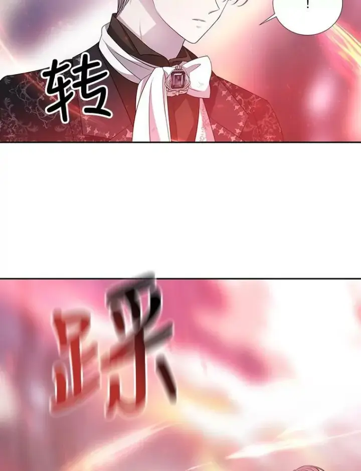 《夏洛特与五门徒》103.意外的相遇图69