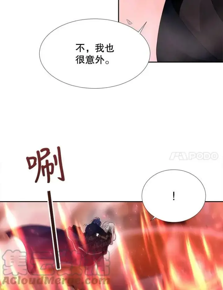 《夏洛特与五门徒》103.意外的相遇图7