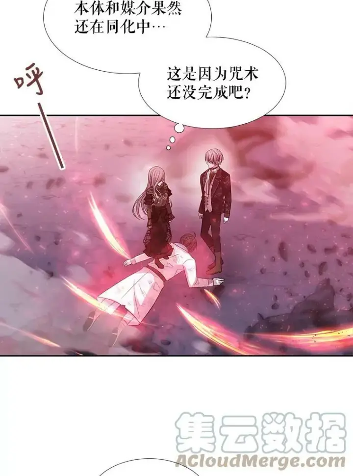 《夏洛特与五门徒》103.意外的相遇图73