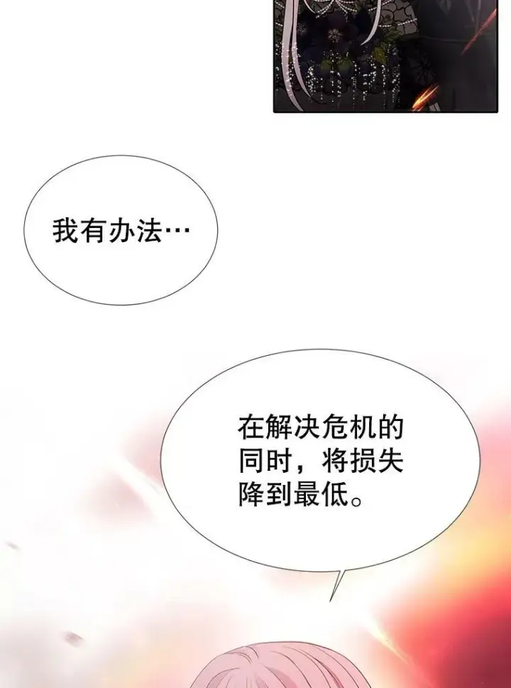 《夏洛特与五门徒》103.意外的相遇图75