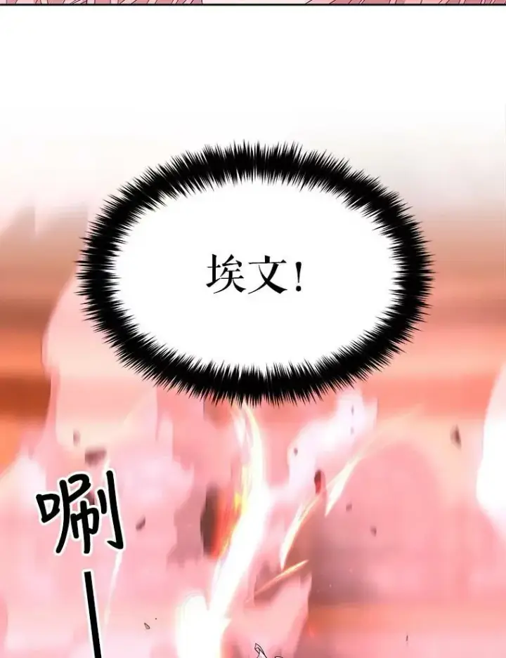 《夏洛特与五门徒》103.意外的相遇图9