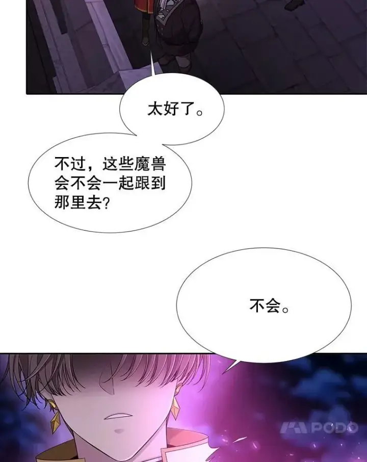 《夏洛特与五门徒》104.办法图11