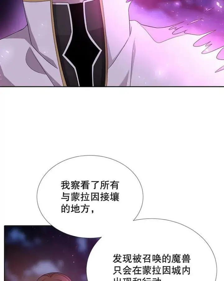《夏洛特与五门徒》104.办法图12