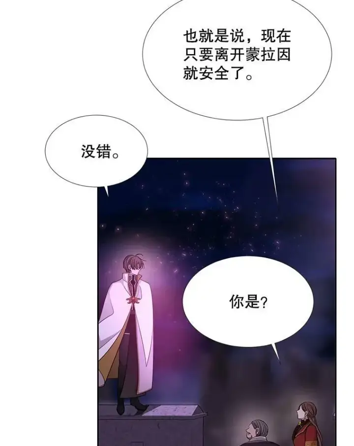 《夏洛特与五门徒》104.办法图14