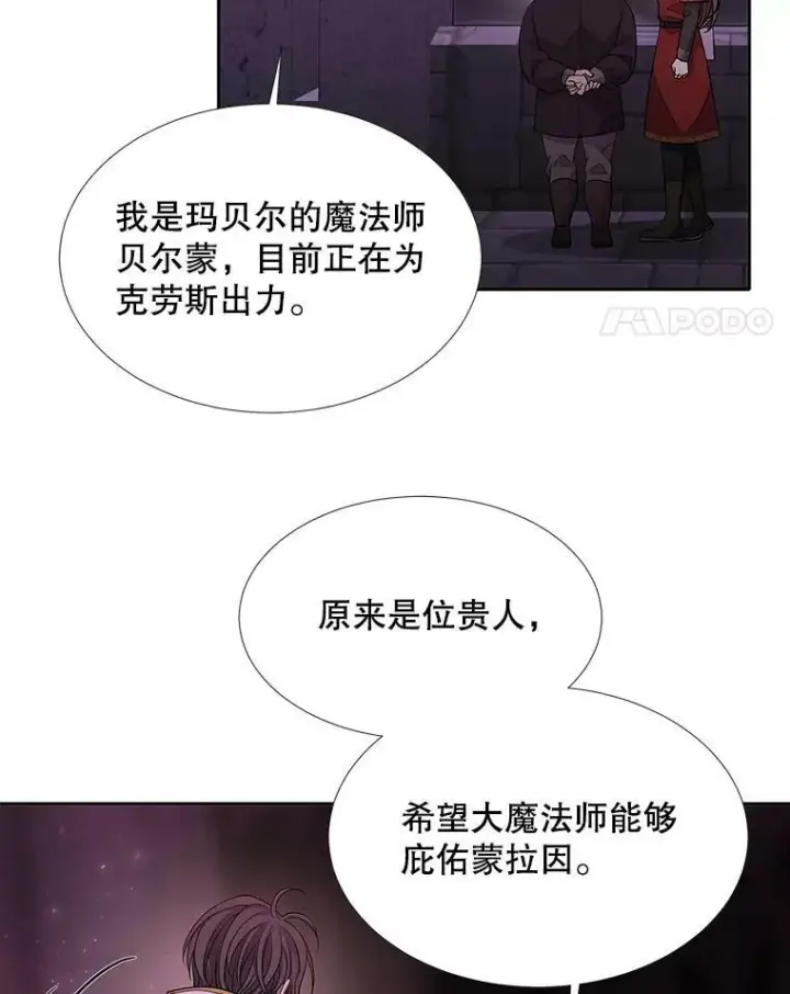 《夏洛特与五门徒》104.办法图15