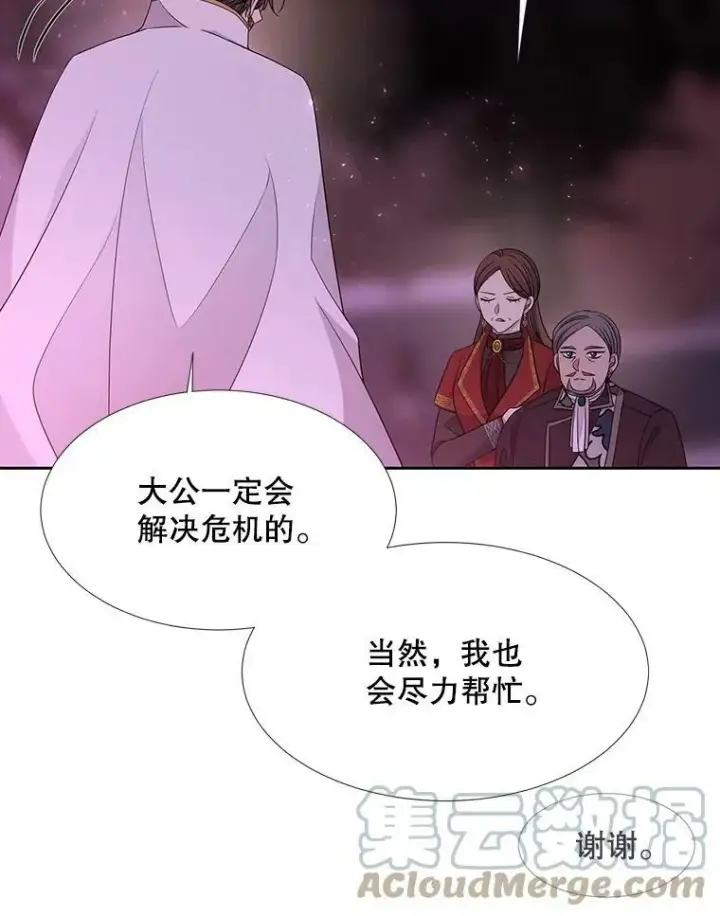 《夏洛特与五门徒》104.办法图16