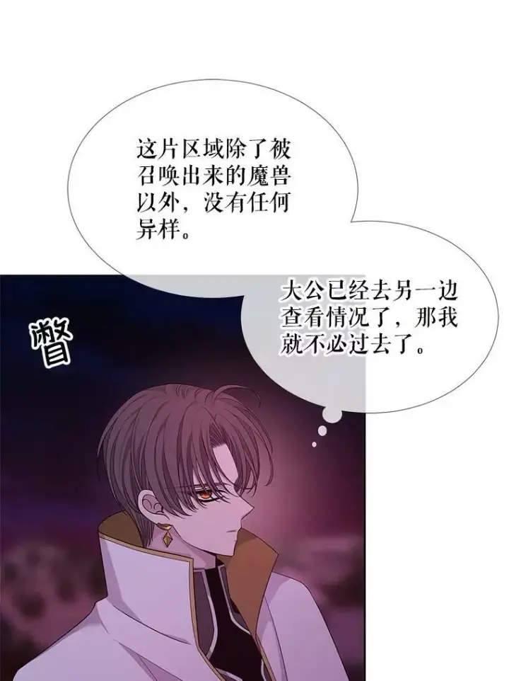 《夏洛特与五门徒》104.办法图17