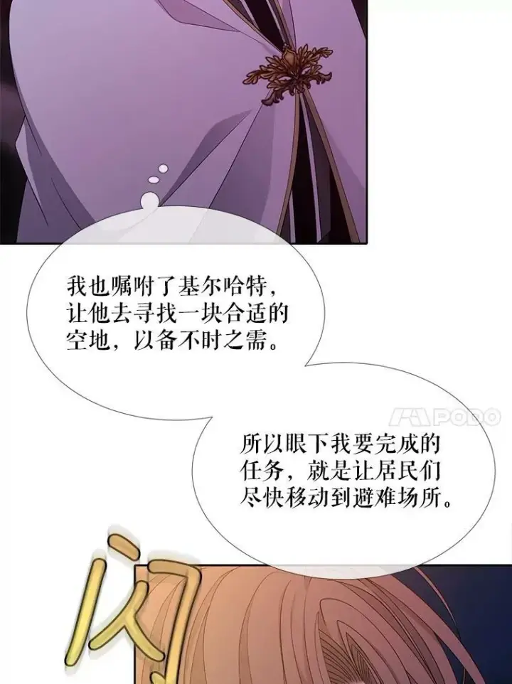 《夏洛特与五门徒》104.办法图18
