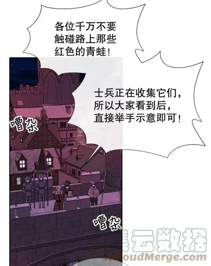 《夏洛特与五门徒》104.办法图4