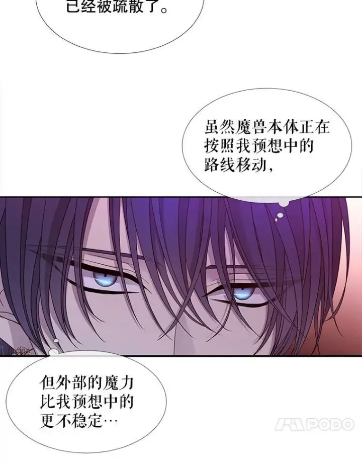 《夏洛特与五门徒》104.办法图44