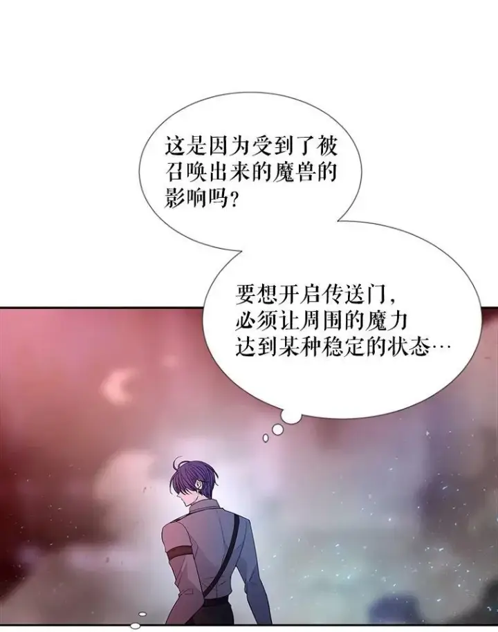 《夏洛特与五门徒》104.办法图45