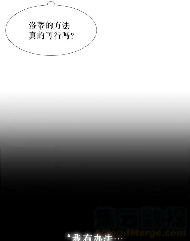 《夏洛特与五门徒》104.办法图46