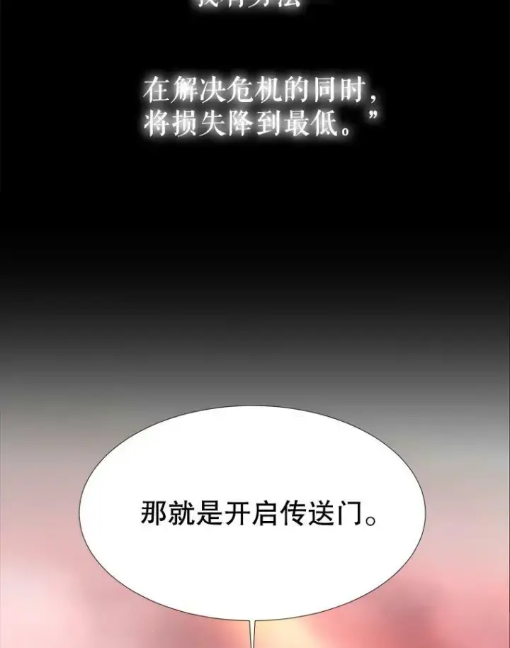 《夏洛特与五门徒》104.办法图47