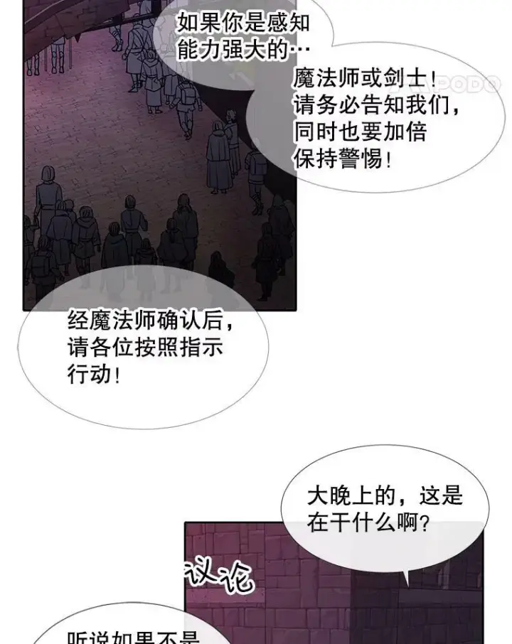 《夏洛特与五门徒》104.办法图5