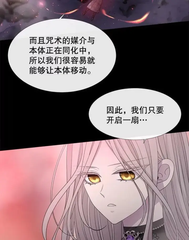 《夏洛特与五门徒》104.办法图50