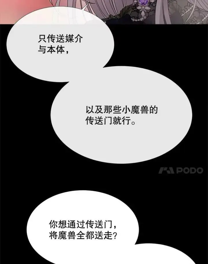 《夏洛特与五门徒》104.办法图51