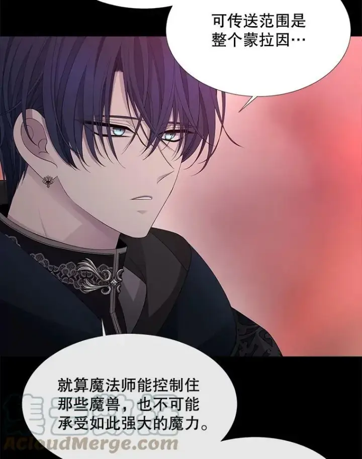 《夏洛特与五门徒》104.办法图52