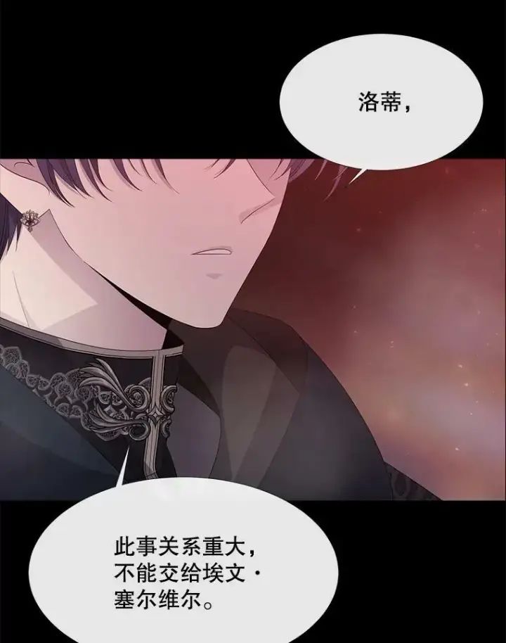 《夏洛特与五门徒》104.办法图56