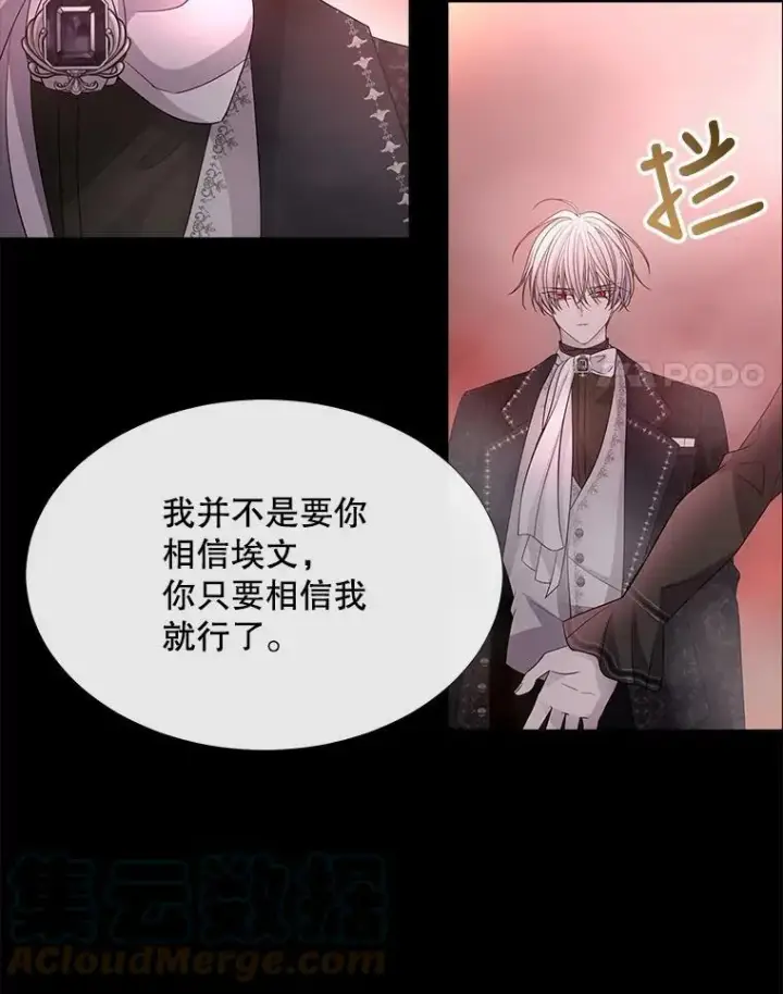 《夏洛特与五门徒》104.办法图58