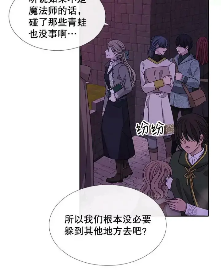 《夏洛特与五门徒》104.办法图6