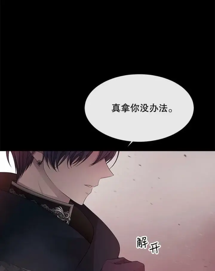 《夏洛特与五门徒》104.办法图60