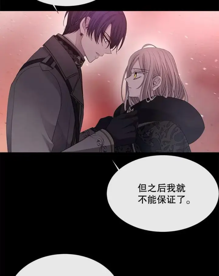《夏洛特与五门徒》104.办法图63
