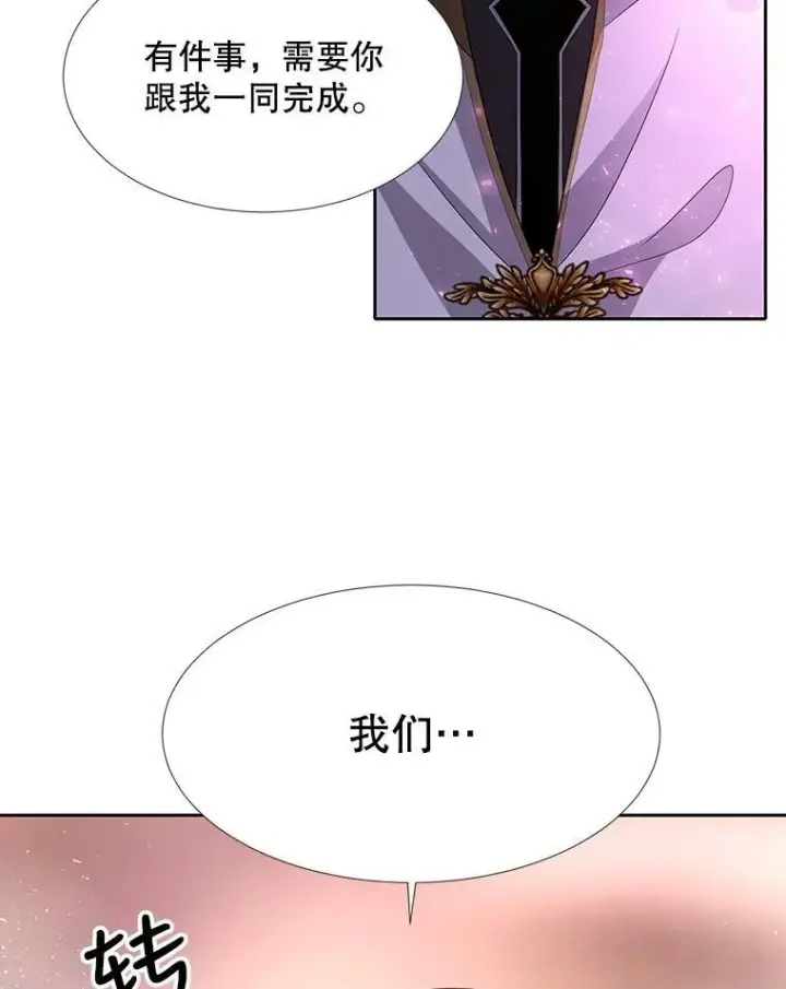 《夏洛特与五门徒》104.办法图72