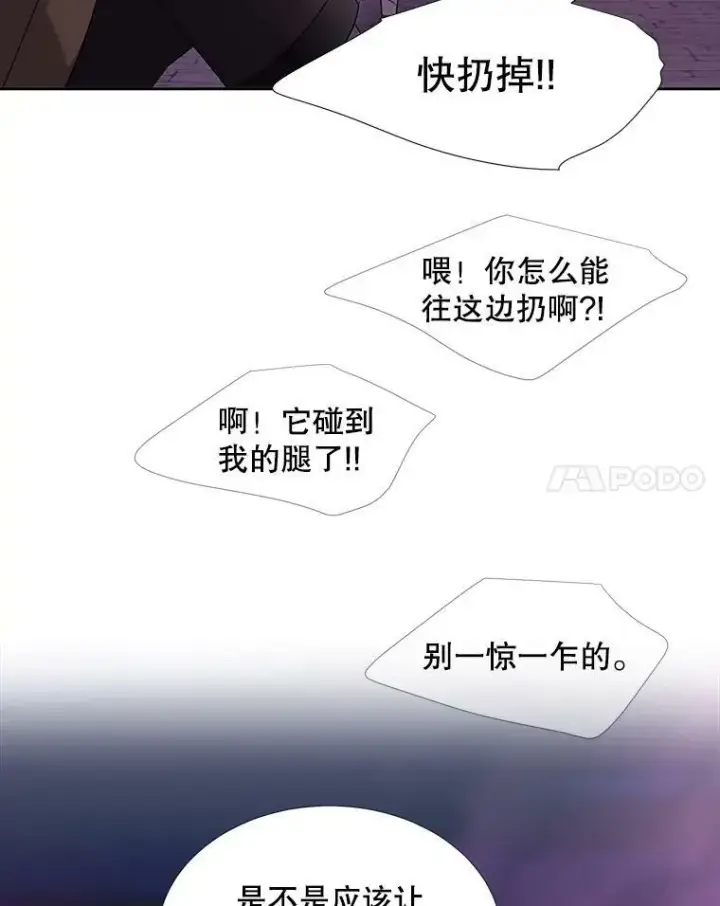 《夏洛特与五门徒》104.办法图8