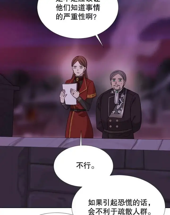 《夏洛特与五门徒》104.办法图9