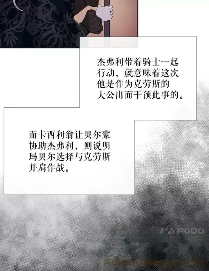 《夏洛特与五门徒》105.开始图10