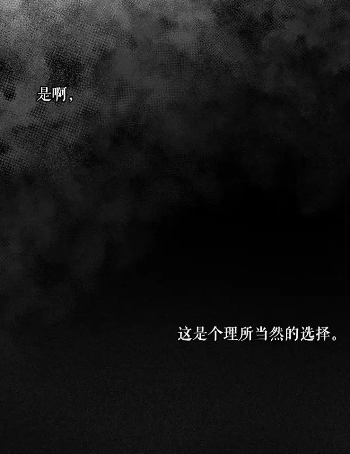 《夏洛特与五门徒》105.开始图11