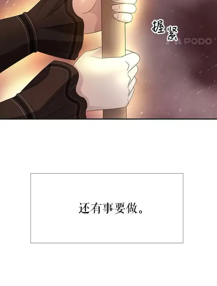 《夏洛特与五门徒》105.开始图14