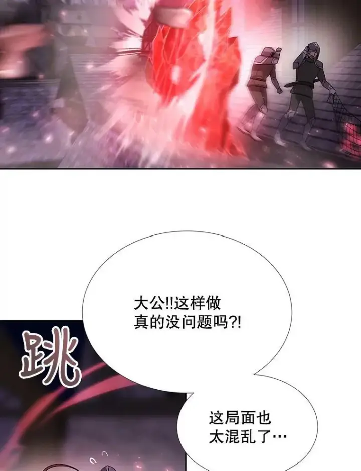 《夏洛特与五门徒》105.开始图20