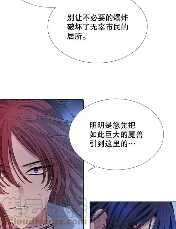 《夏洛特与五门徒》105.开始图25