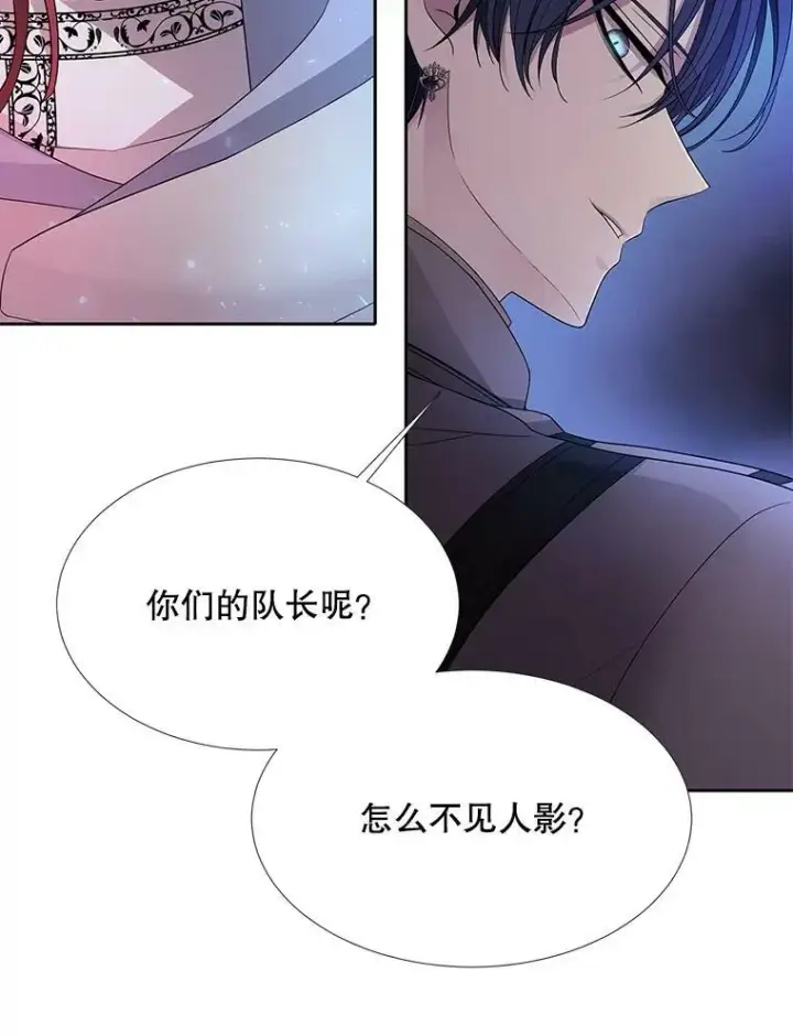 《夏洛特与五门徒》105.开始图26