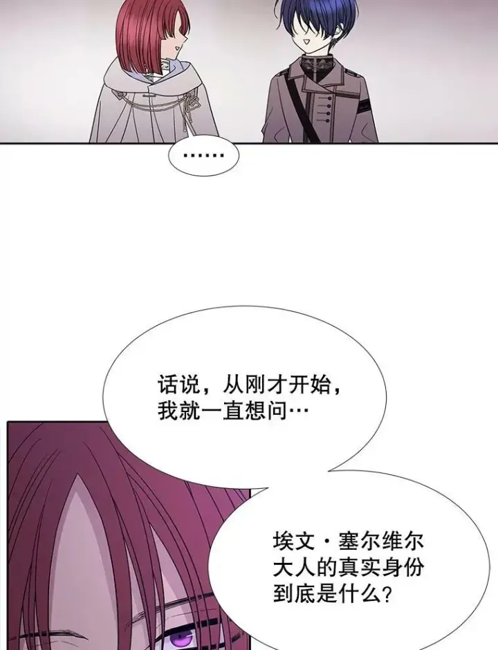 《夏洛特与五门徒》105.开始图29