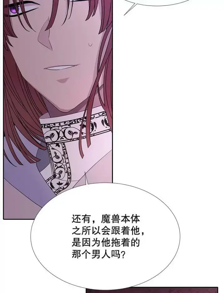 《夏洛特与五门徒》105.开始图30