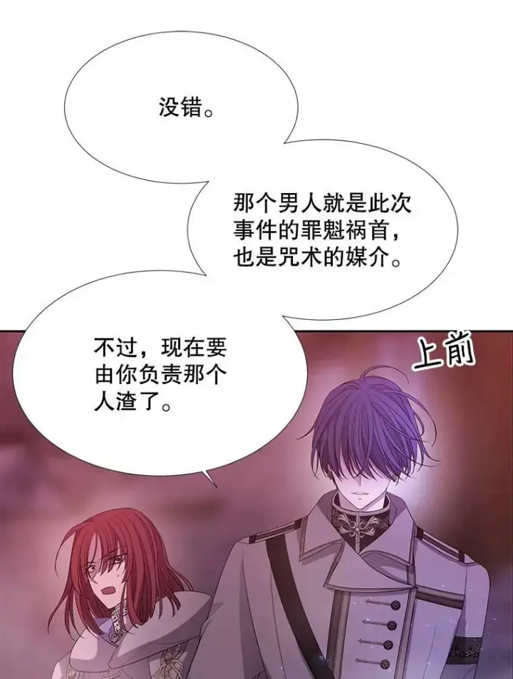 《夏洛特与五门徒》105.开始图32
