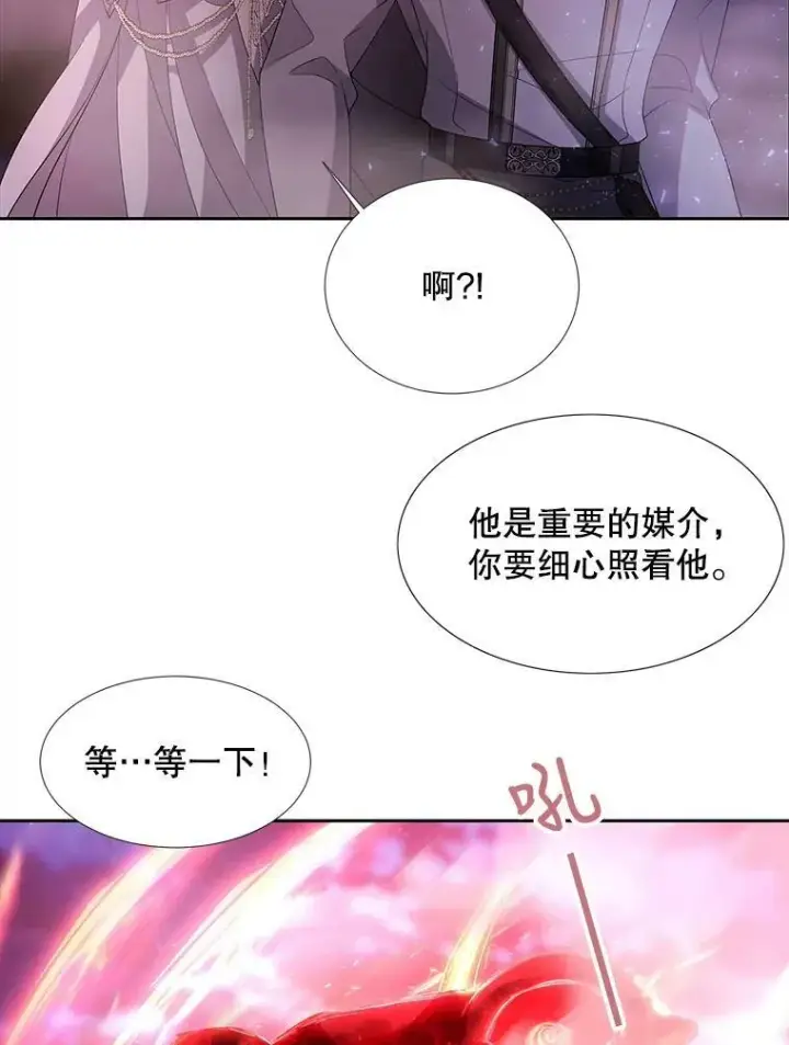《夏洛特与五门徒》105.开始图33