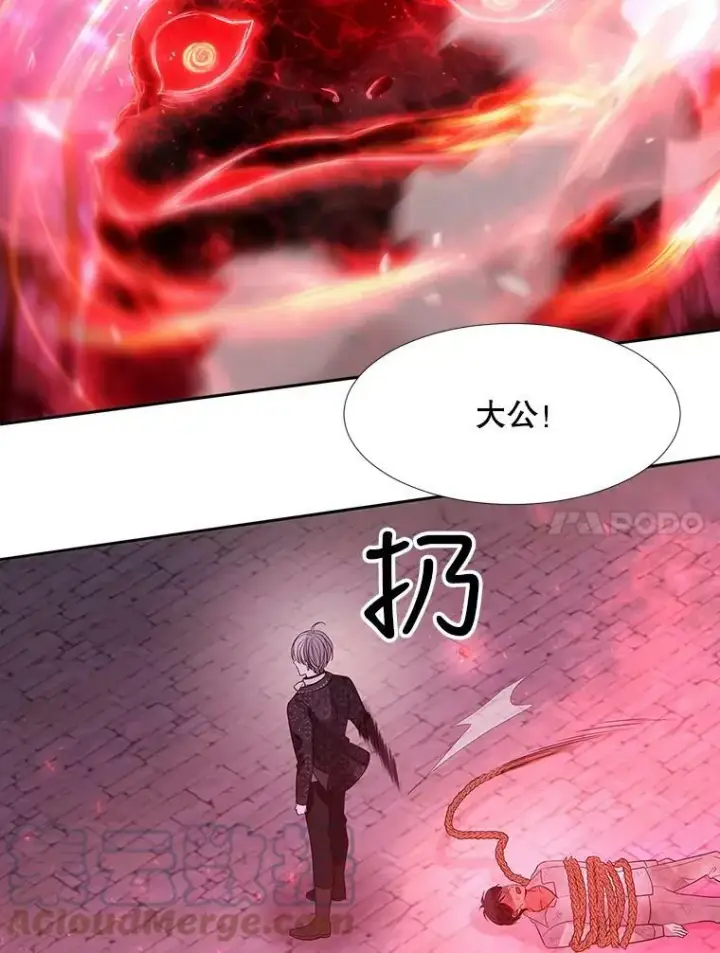 《夏洛特与五门徒》105.开始图34