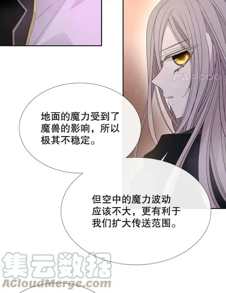 《夏洛特与五门徒》105.开始图4