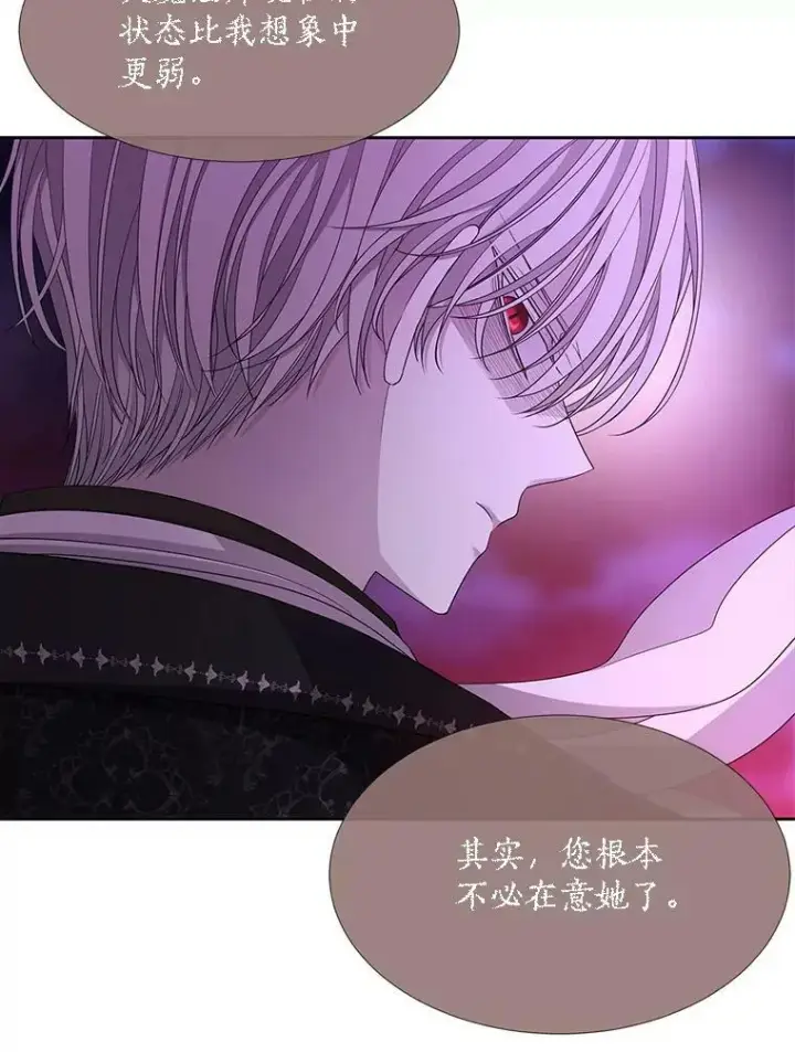 《夏洛特与五门徒》105.开始图45