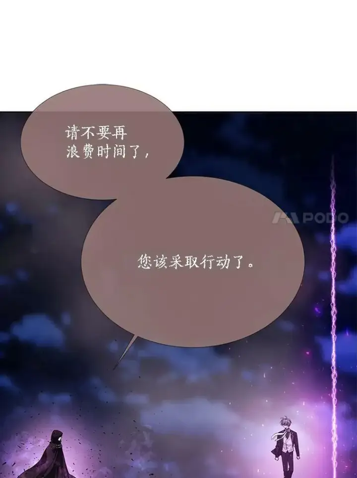 《夏洛特与五门徒》105.开始图47