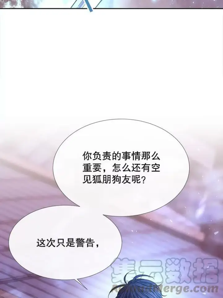 《夏洛特与五门徒》105.开始图52