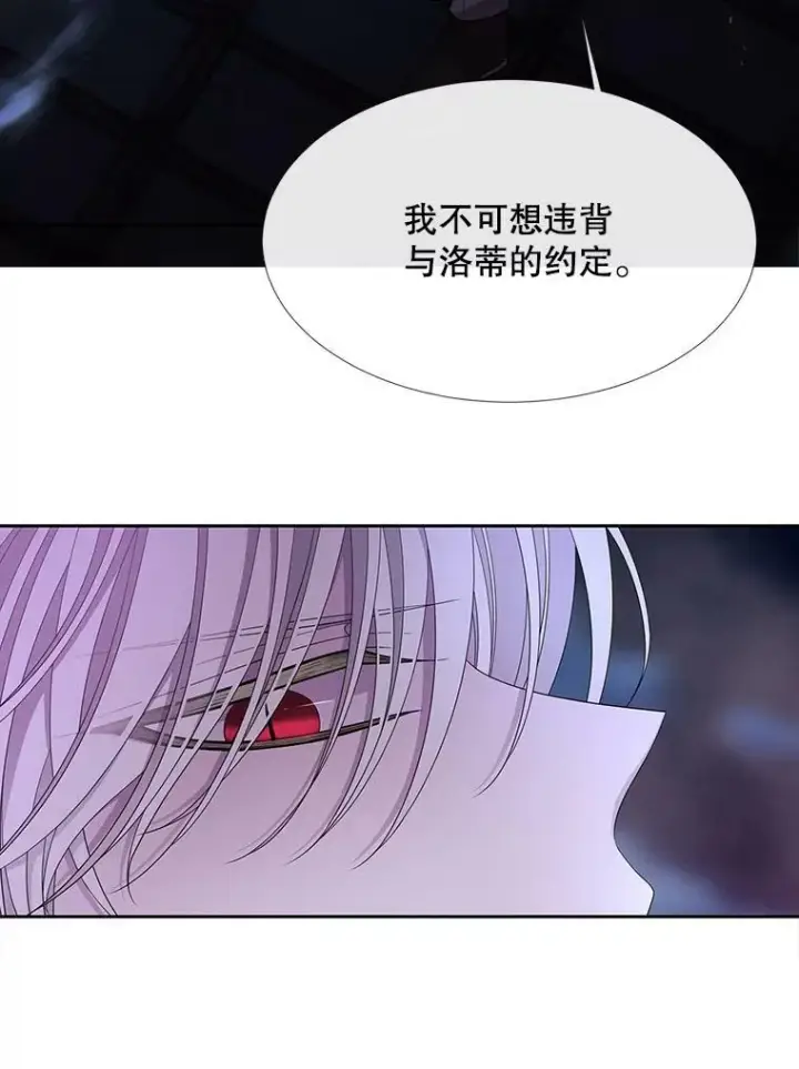 《夏洛特与五门徒》105.开始图54