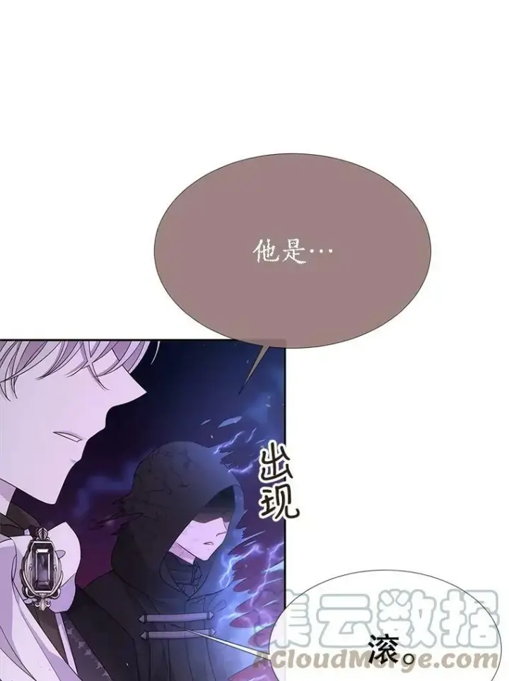 《夏洛特与五门徒》105.开始图55