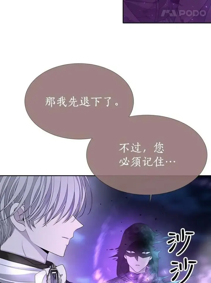 《夏洛特与五门徒》105.开始图57