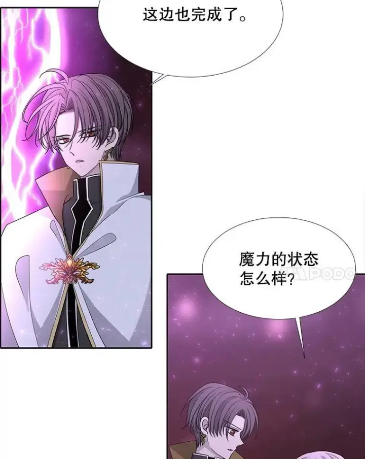 《夏洛特与五门徒》105.开始图63