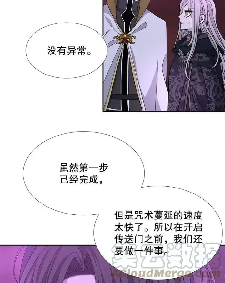 《夏洛特与五门徒》105.开始图64